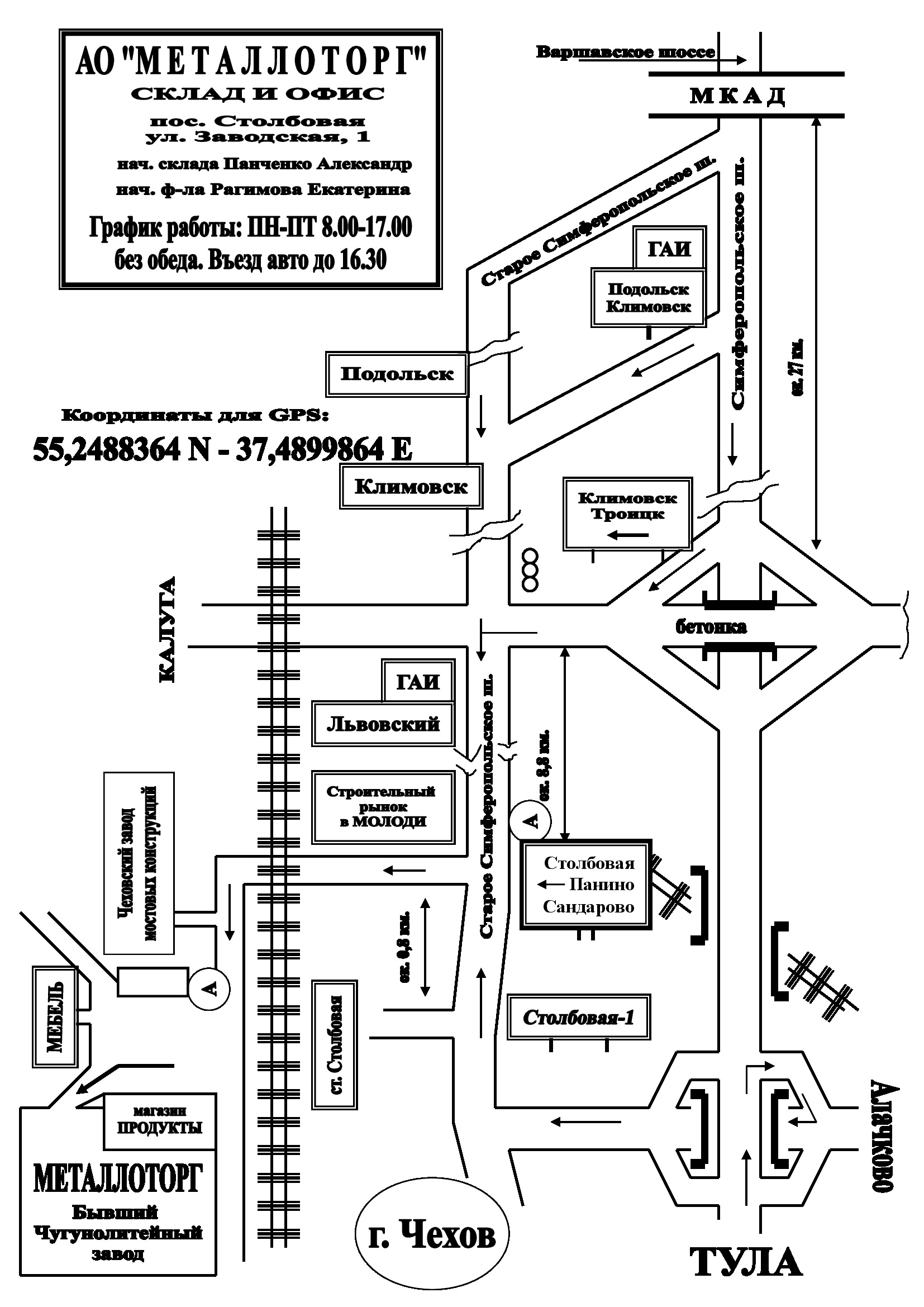 Схема проезда Труба профильная в Чехове прайс лист скачать цена за метр