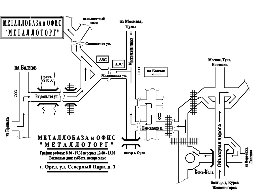 Схема проезда Металлоторг г. Орел прайс лист скачать адрес и телефон склада