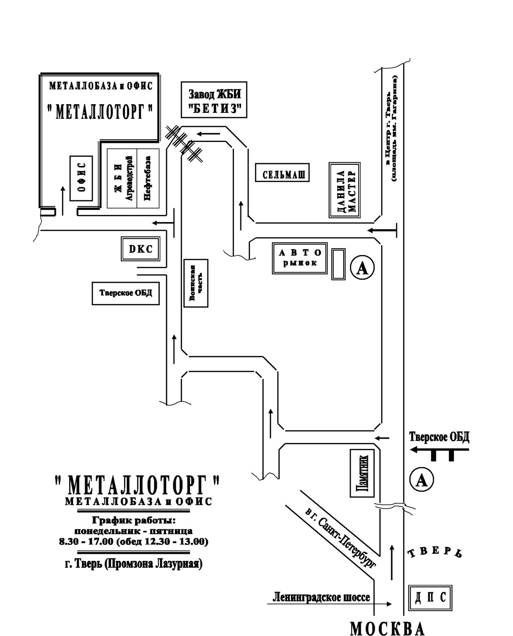 Прайс лист металлоторг. Схема металлобазы. Металлобазы в Твери. Металла база Тверь. Металлобаза Дельта Тверь.